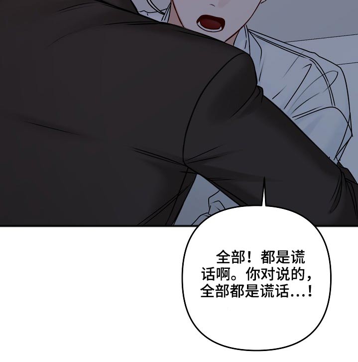 友好契约漫画,第107章：怎么办4图