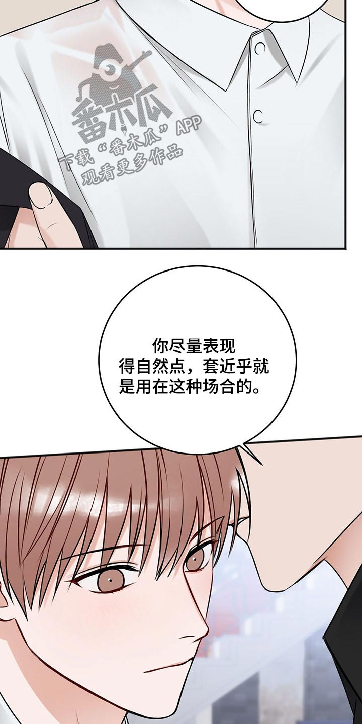 友好契约漫画,第79章：衣服1图