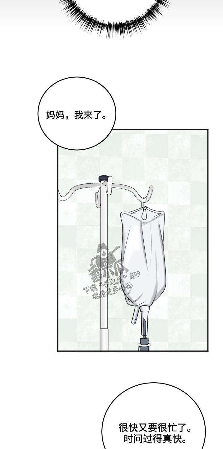 友好契约漫画,第88章：见面聊3图