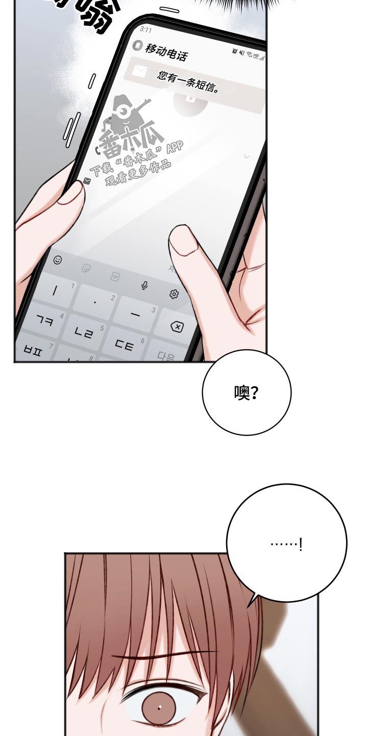 友情契约下载漫画,第88章：见面聊4图