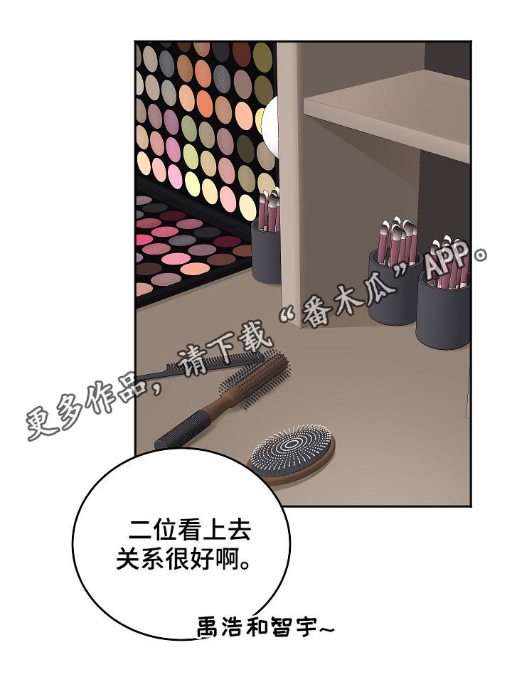 友好合同有效吗漫画,第44章：希望你被抛弃1图