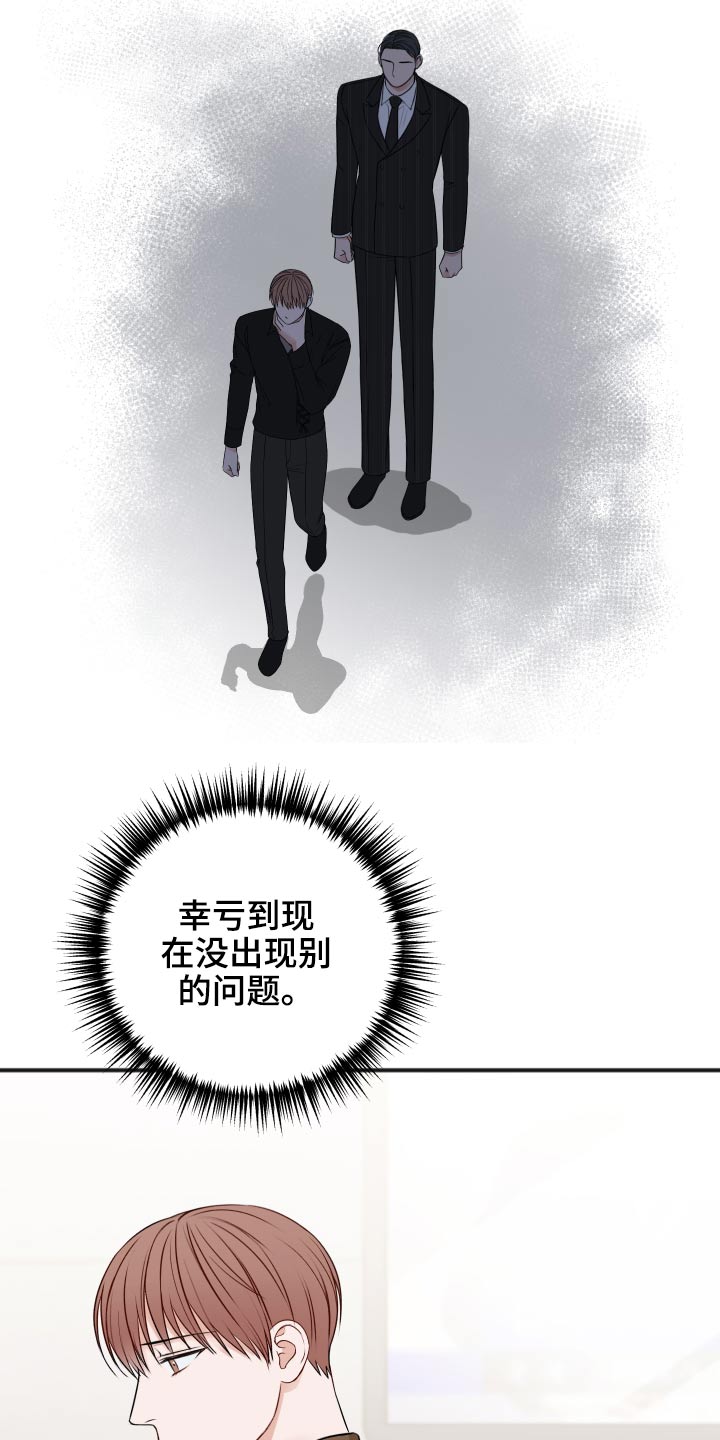 友好协商协议漫画,第99章：为什么4图