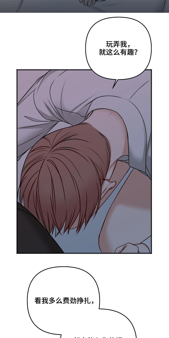 友好广场水晶球漫画,第106章：不是这样的5图