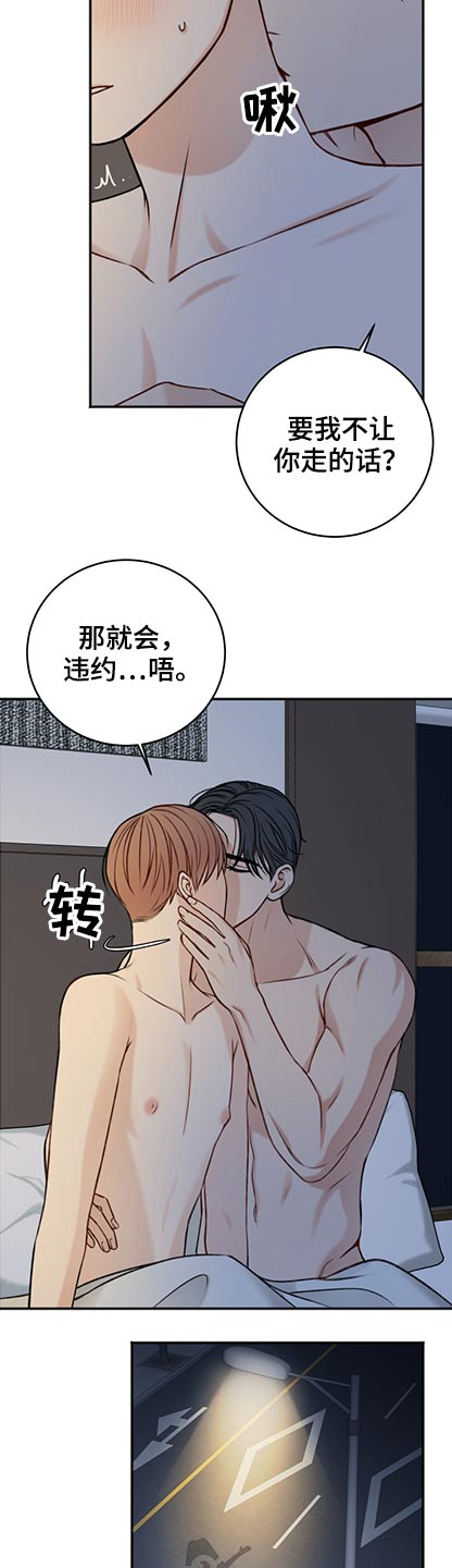 友好的的英文漫画,第86章：是谁3图