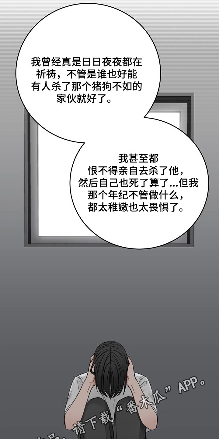 友情契约下载漫画,第65章：询问5图