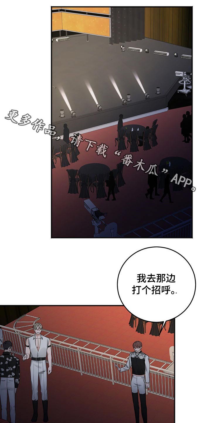 友好契约漫画,第77章：赞助商1图