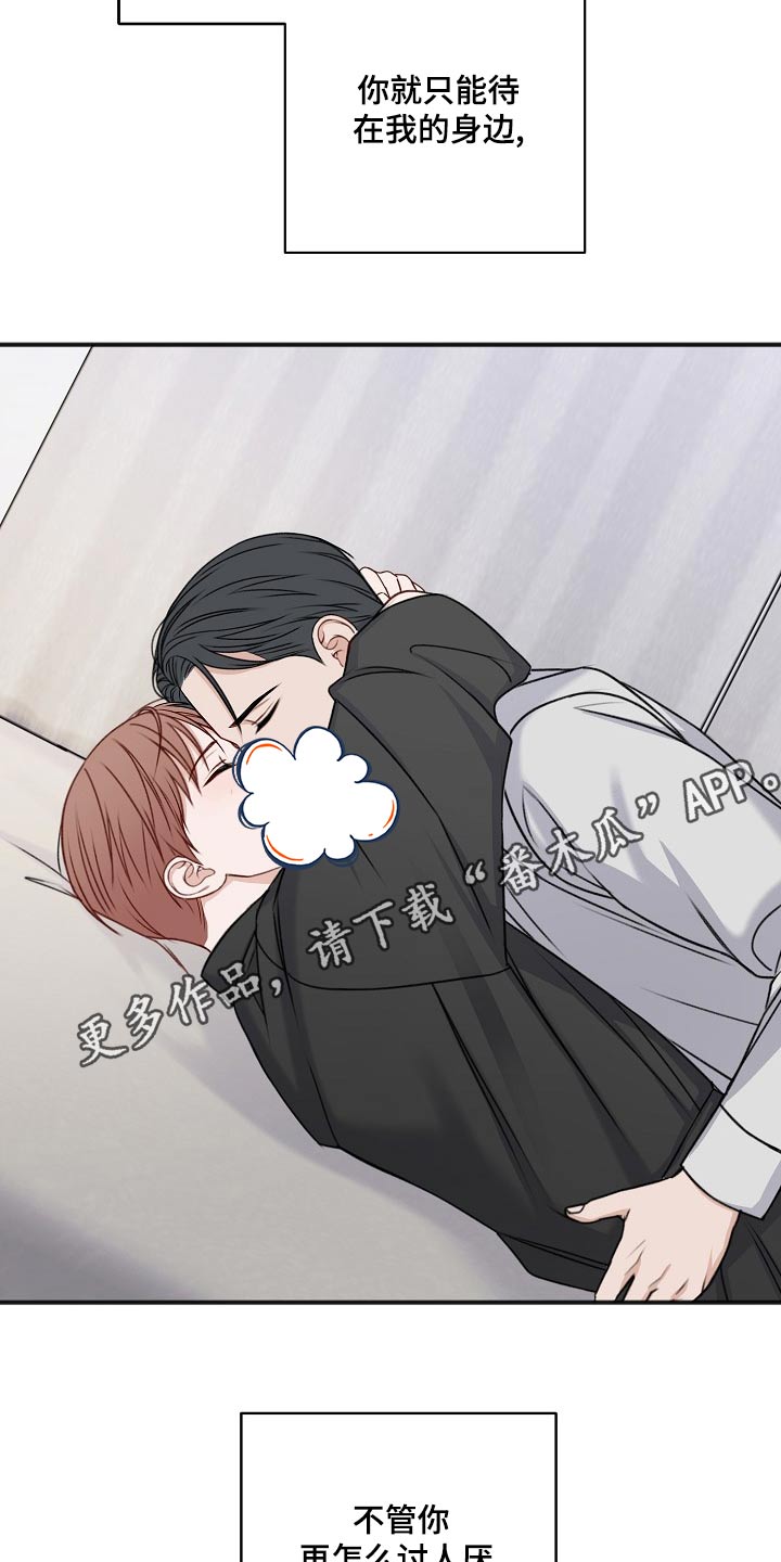 友好手势漫画,第133章：取消4图