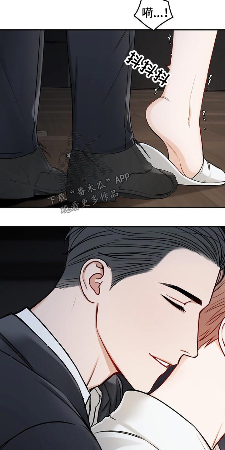 友好契约漫画,第71章：不一样的眼神4图