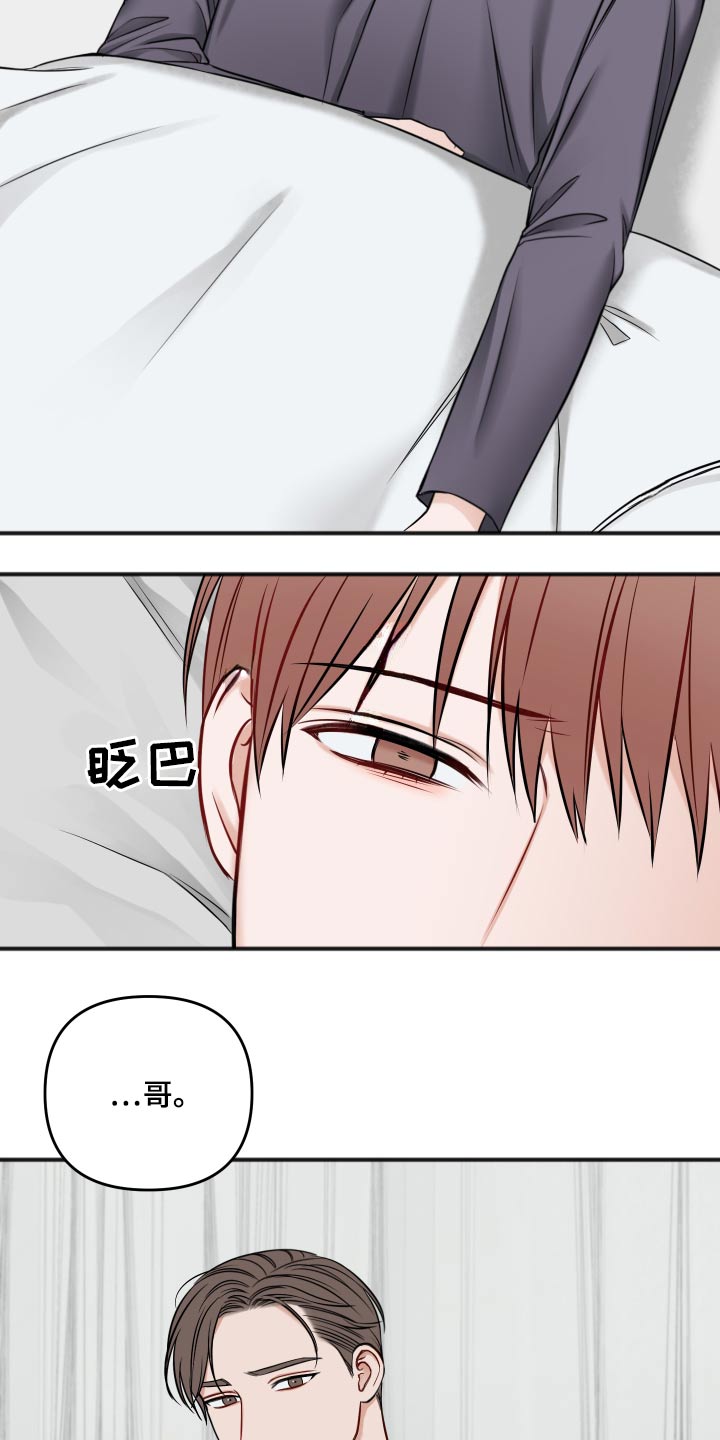 友好契约漫画,第91章：同情3图
