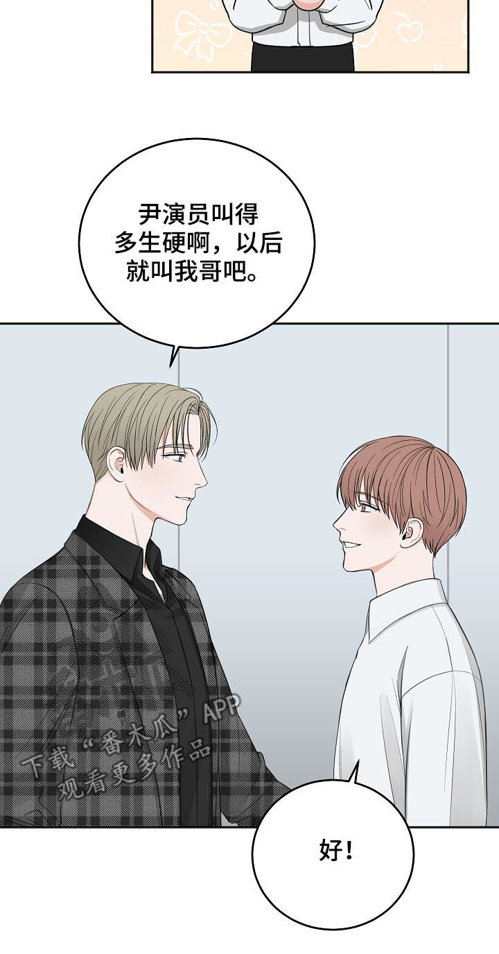 友好契约漫画,第43章：拜你所赐4图
