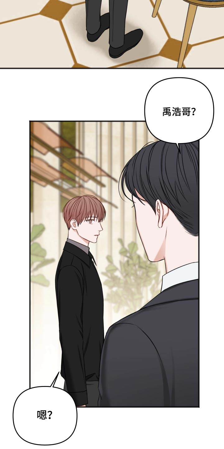 友好契约漫画,第97章：诉说4图