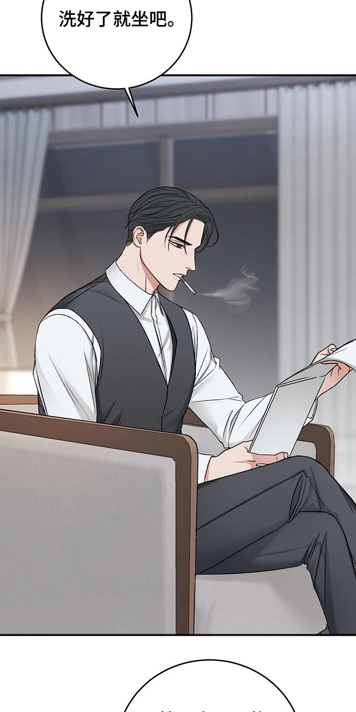 友好契约漫画,第74章：合同4图