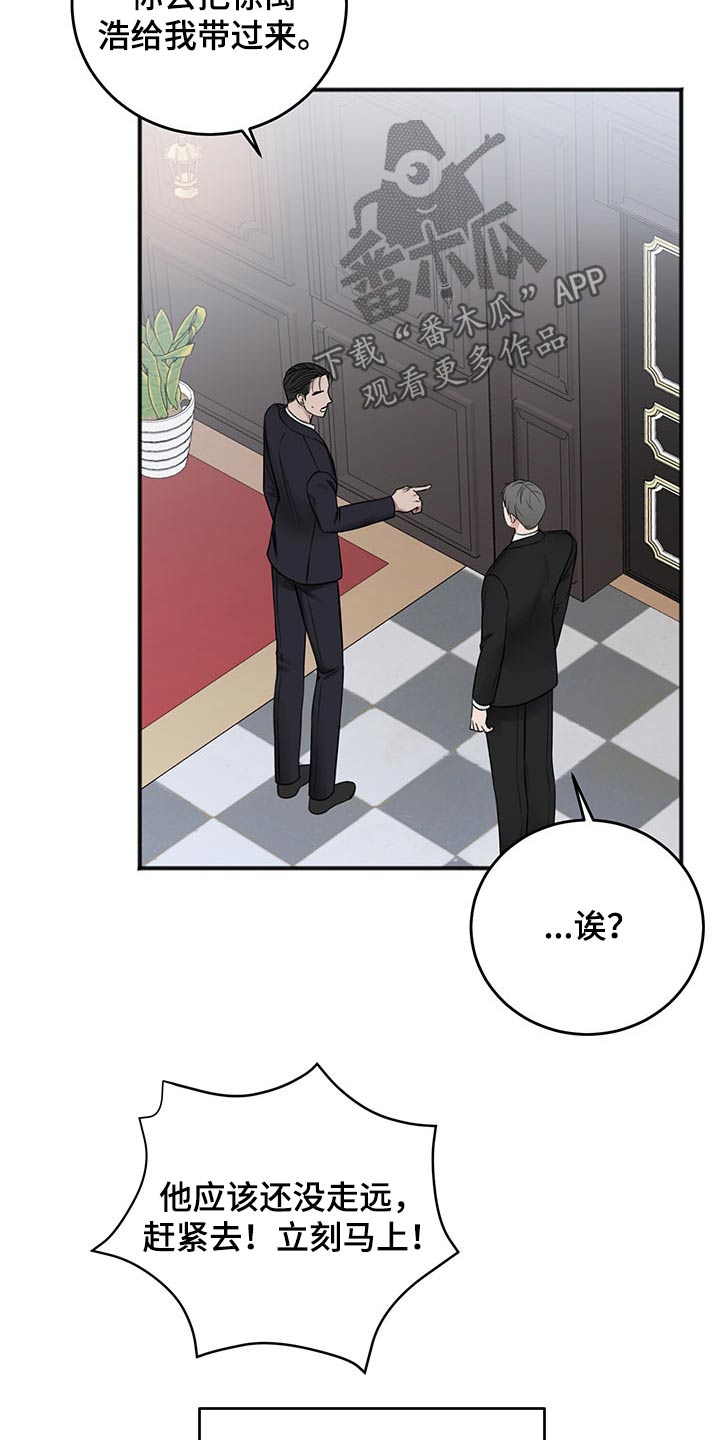 友好恋爱合约漫画,第81章：寻问4图