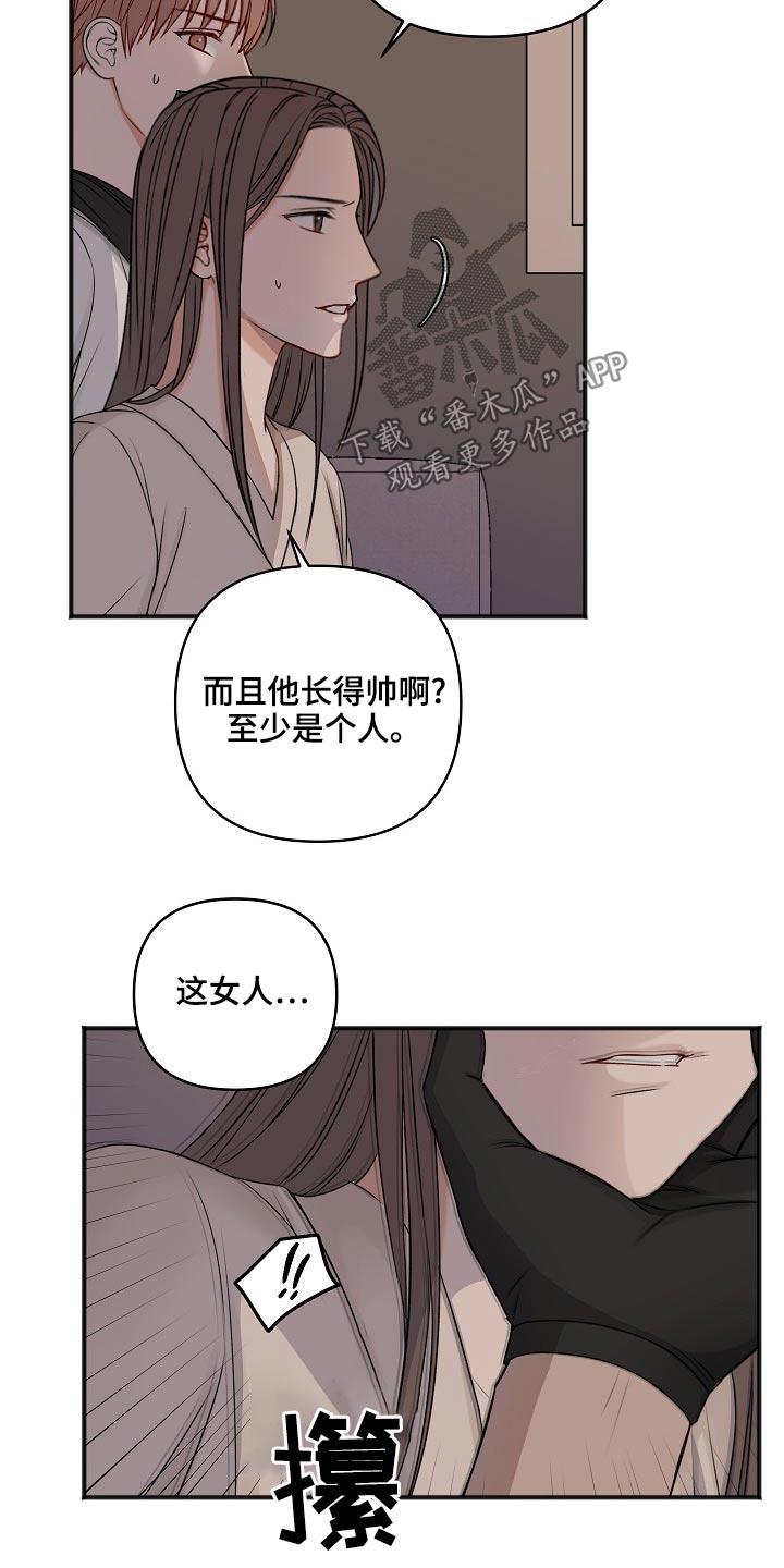 友情契约下载漫画,第120章：大骂3图