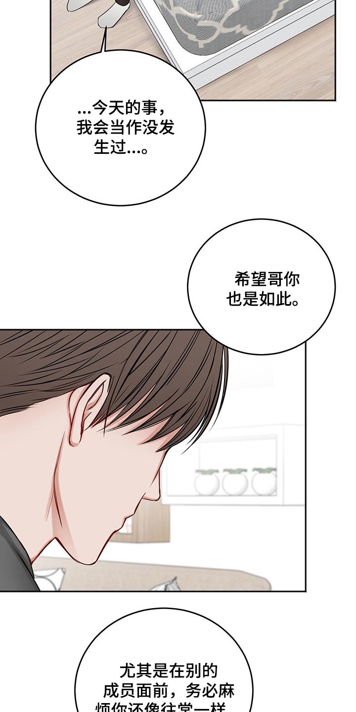 友好契约漫画,第68章：从容1图