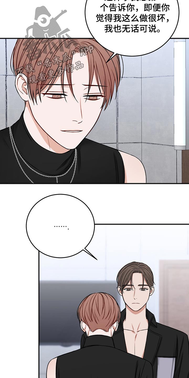 友好契约漫画,第76章：安排3图