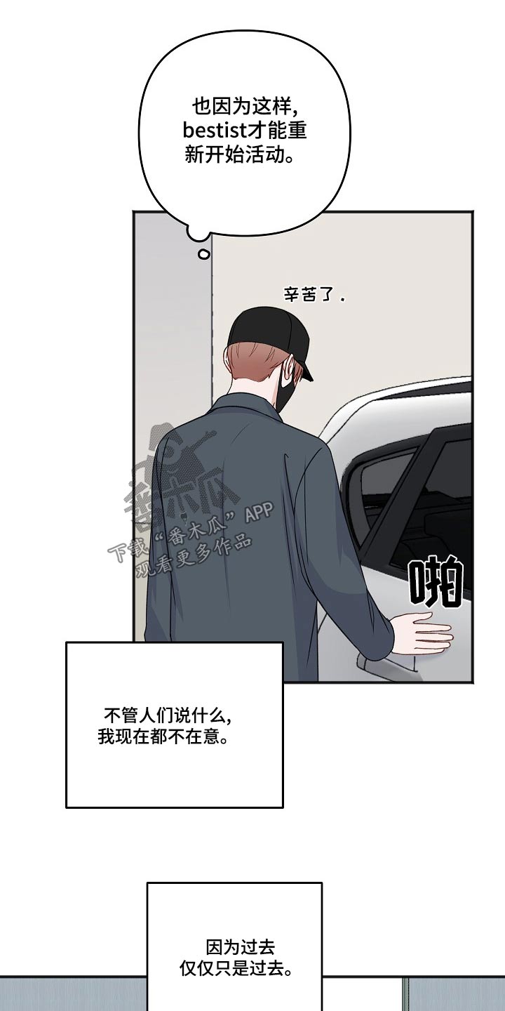 友好恋爱合约漫画,第128章：消息5图