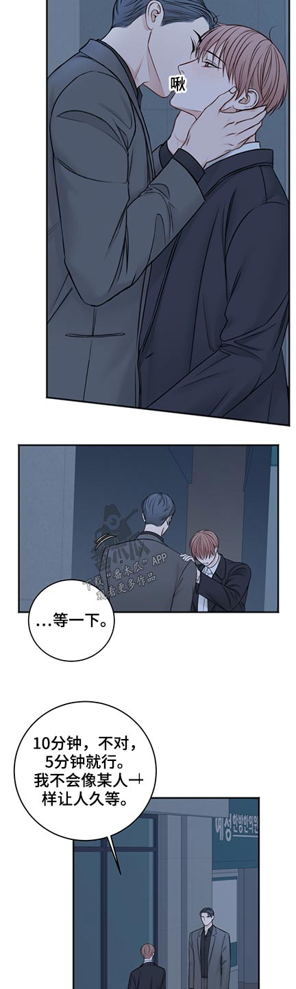 友好恋爱合约漫画,第83章：共度4图