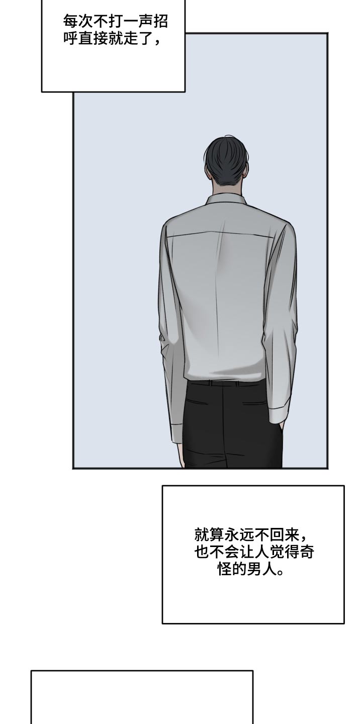 友好契约漫画,第102章：卑鄙5图