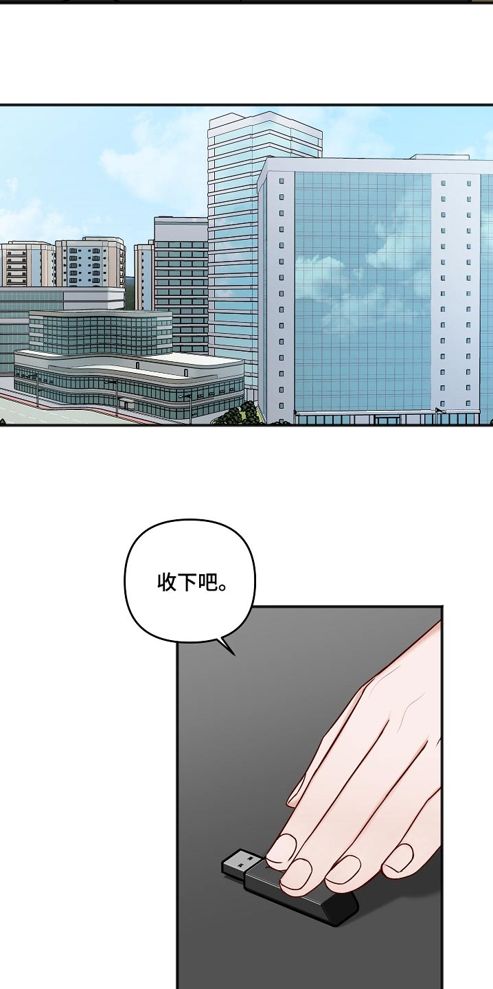 友好合同有效吗漫画,第109章：证据2图
