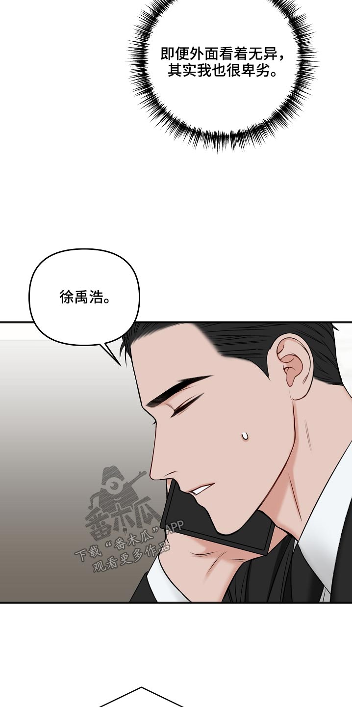 友好契约漫画,第111章：房产1图