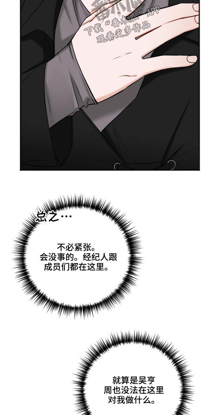 友好协商协议漫画,第96章：为什么呢1图