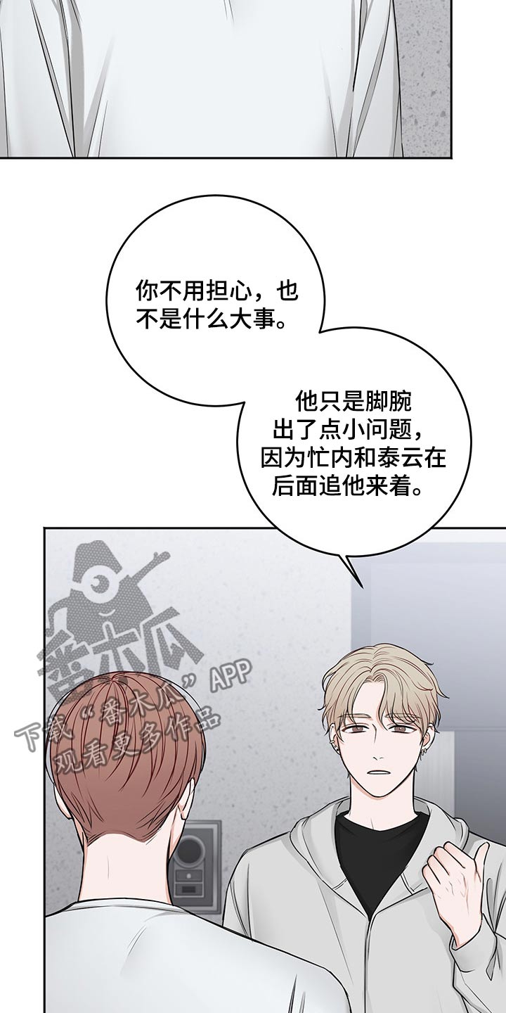 友好契约漫画,第69章：猜想5图