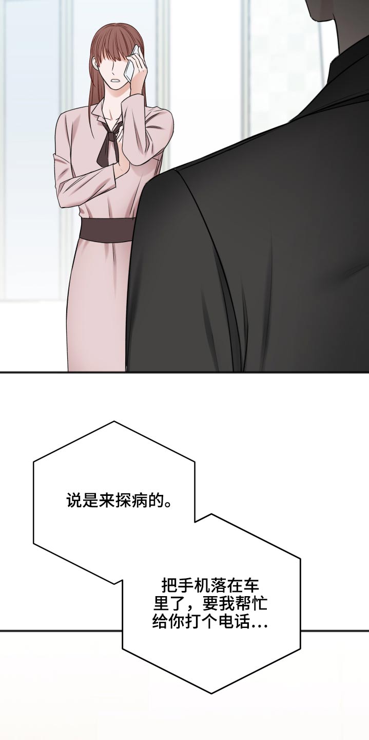 友好协商协议漫画,第99章：为什么1图