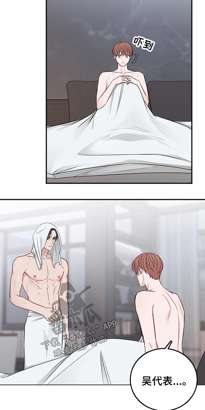 友好恋爱合约漫画,第73章：喜欢1图