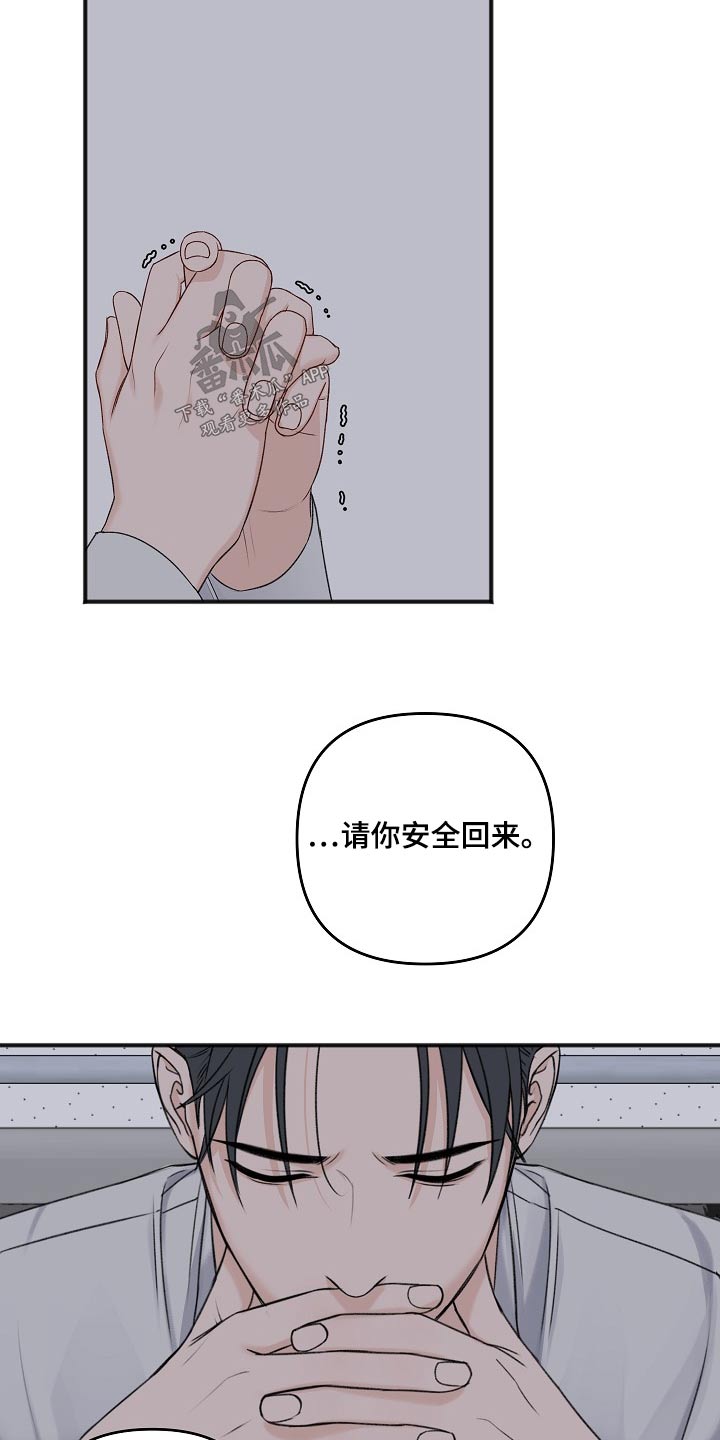 友好合同有效吗漫画,第127章：股东大会4图