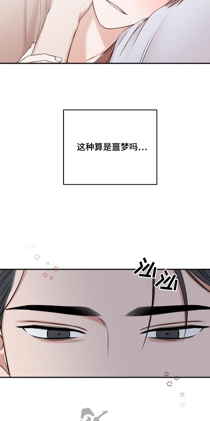 友情契约下载漫画,第113章：蛛丝马迹3图