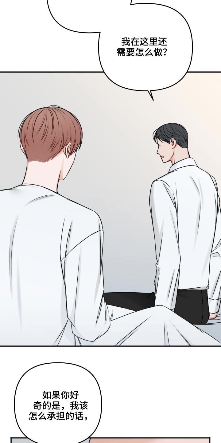 友情契约下载漫画,第101章：不必担心4图