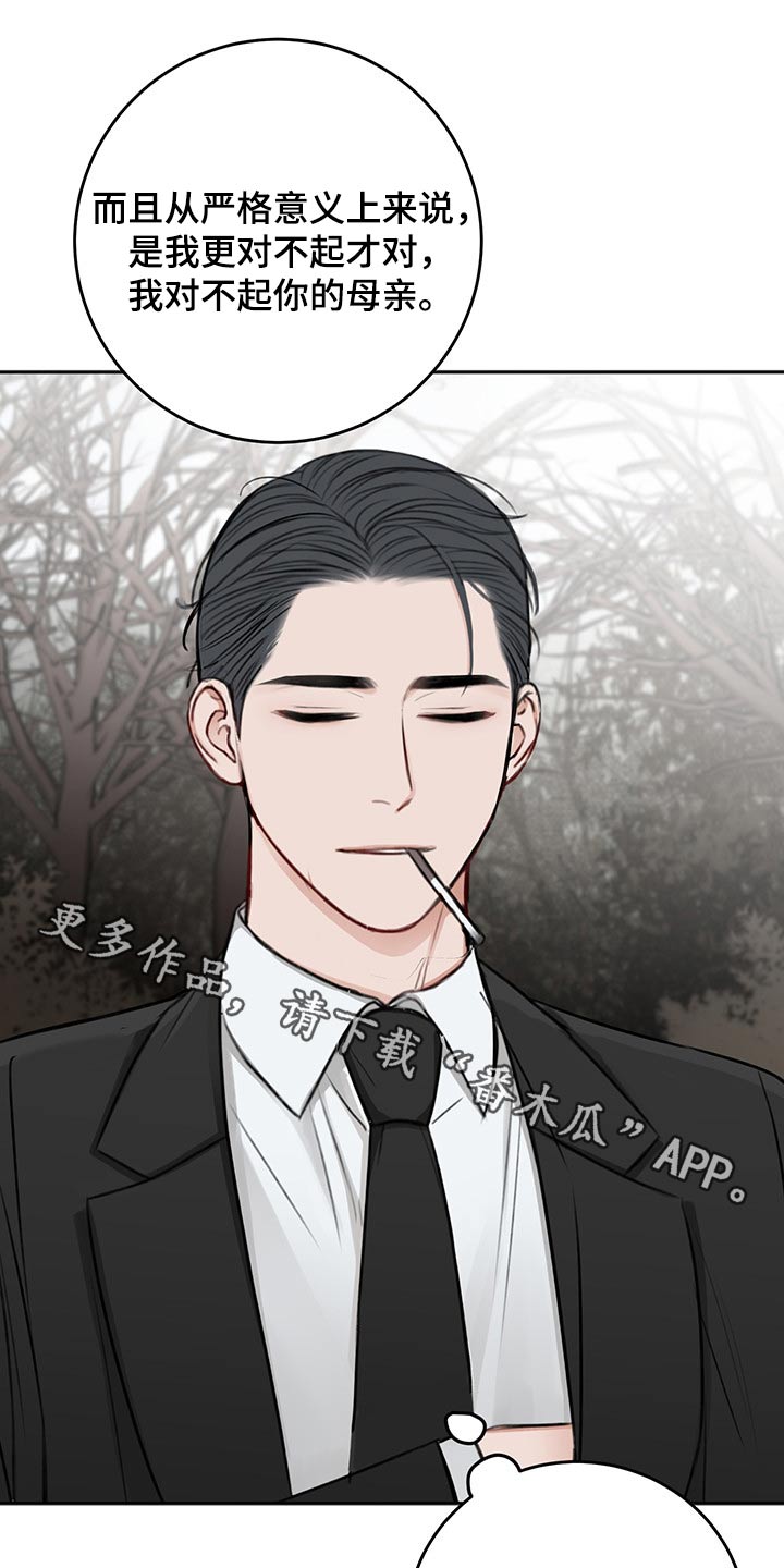 友好契约漫画,第66章：母亲1图