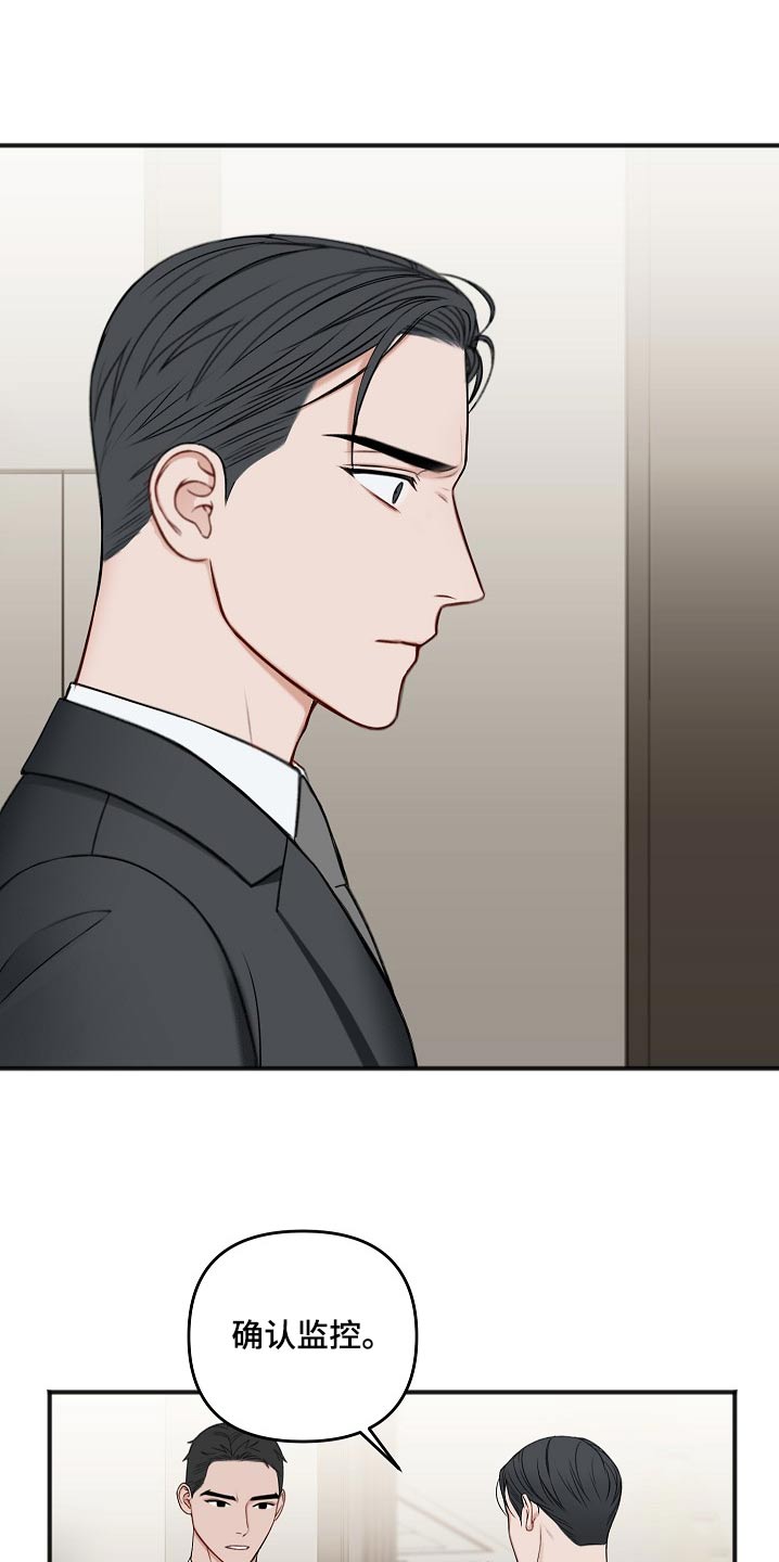 友好契约漫画,第119章：迟了一步3图