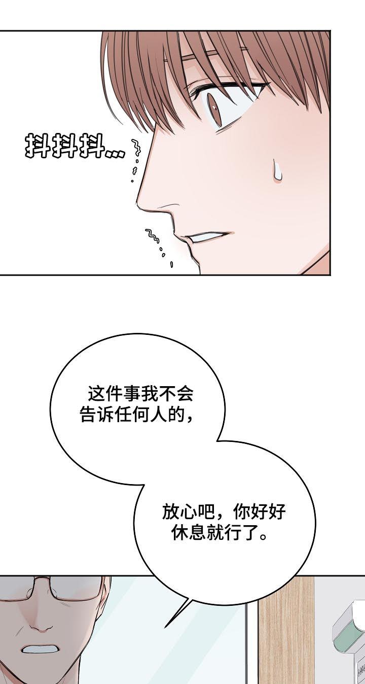 友好契约漫画,第50章：合约作废2图