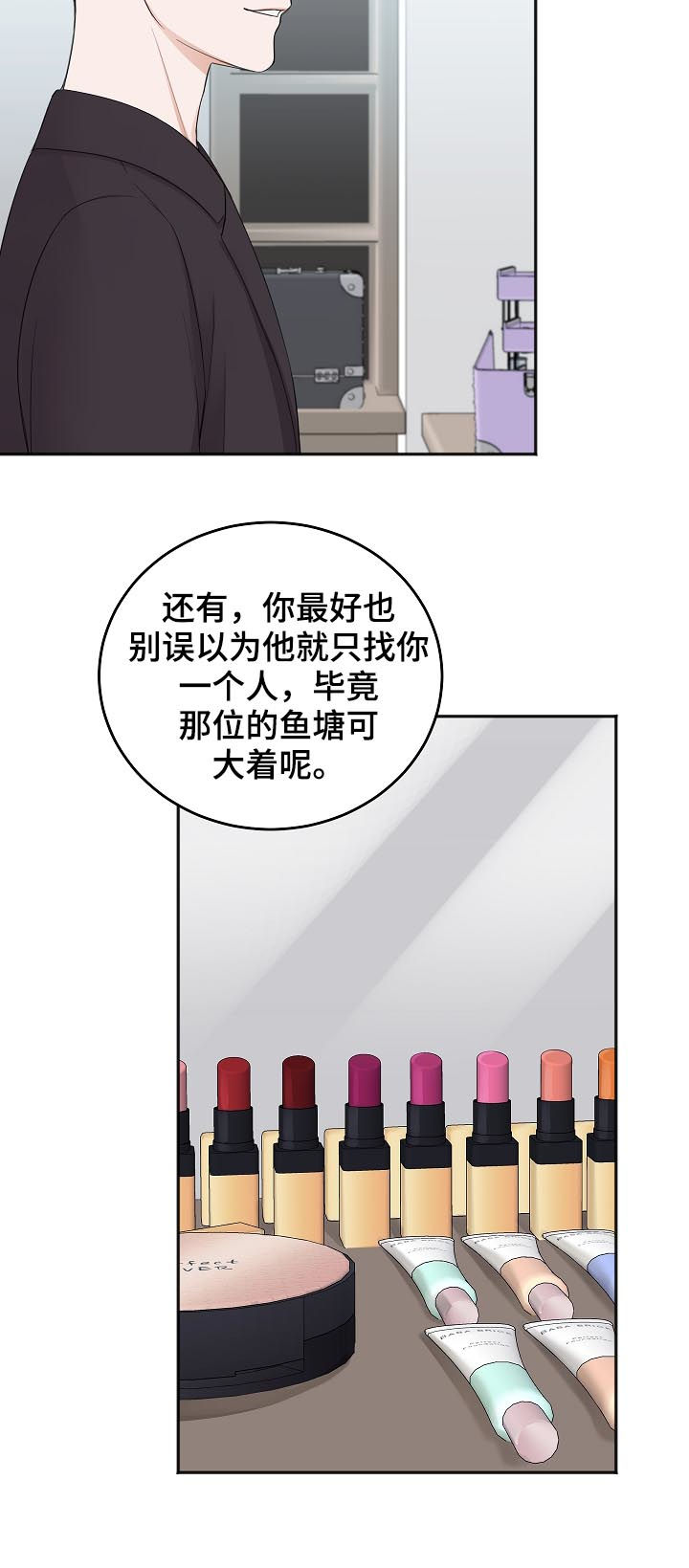 友好合同有效吗漫画,第44章：希望你被抛弃1图