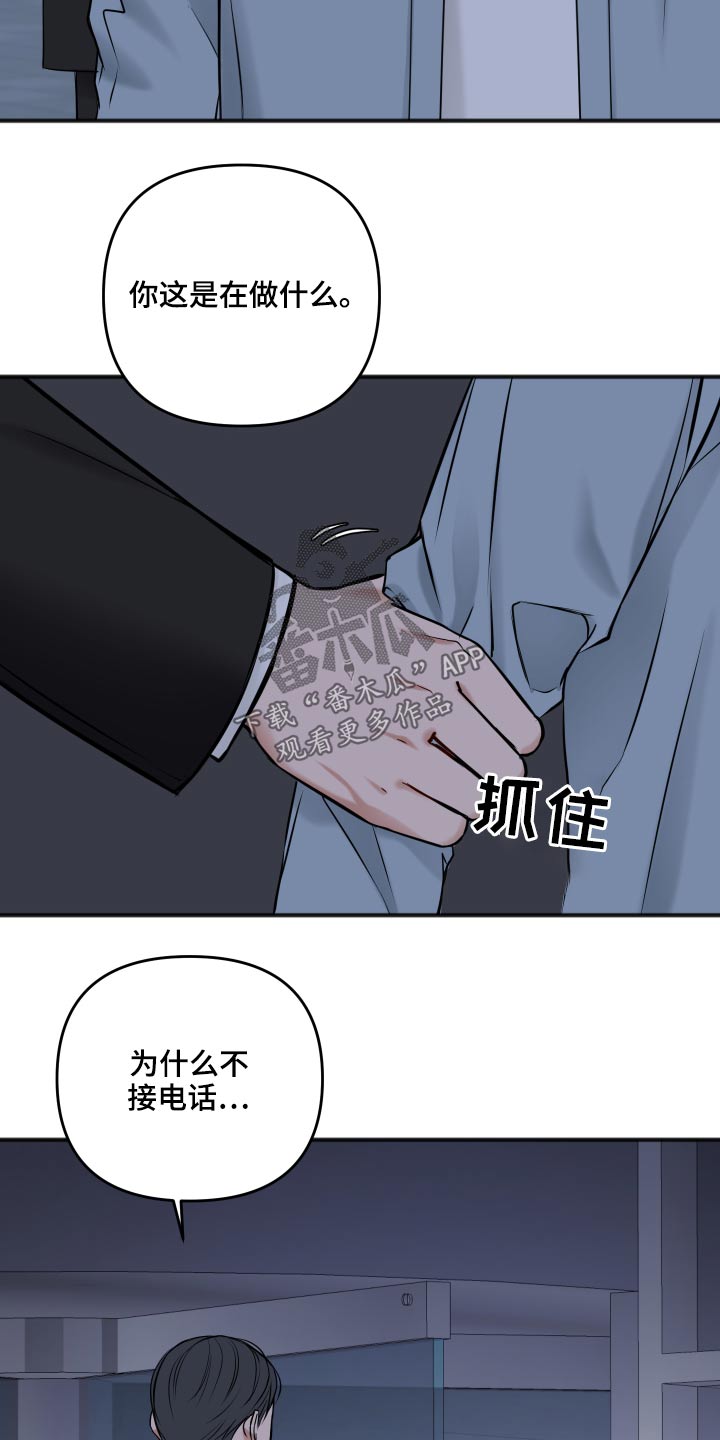 友好恋爱合约漫画,第93章：我们聊聊3图