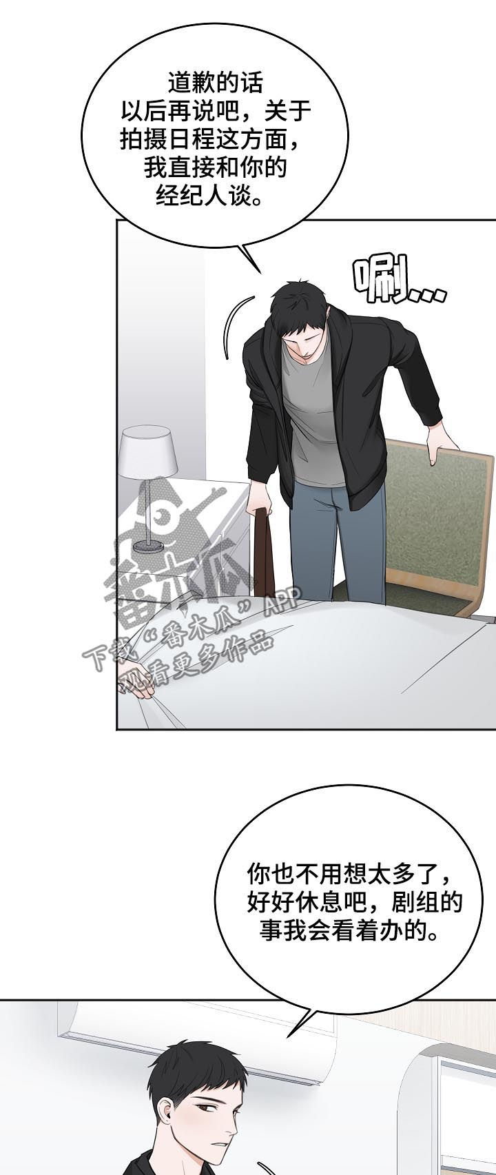 友好合同有效吗漫画,第49章：住院5图