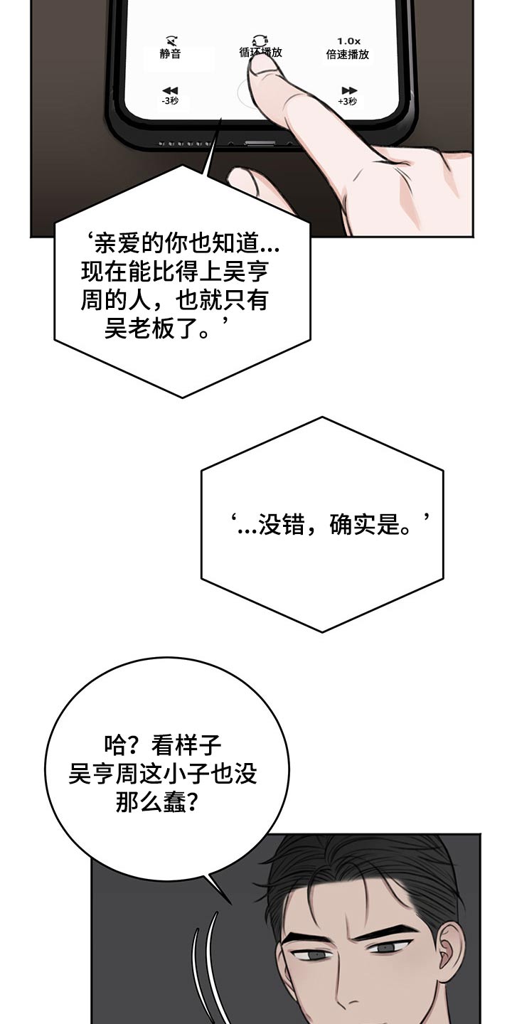 友好协商协议漫画,第56章：后手2图