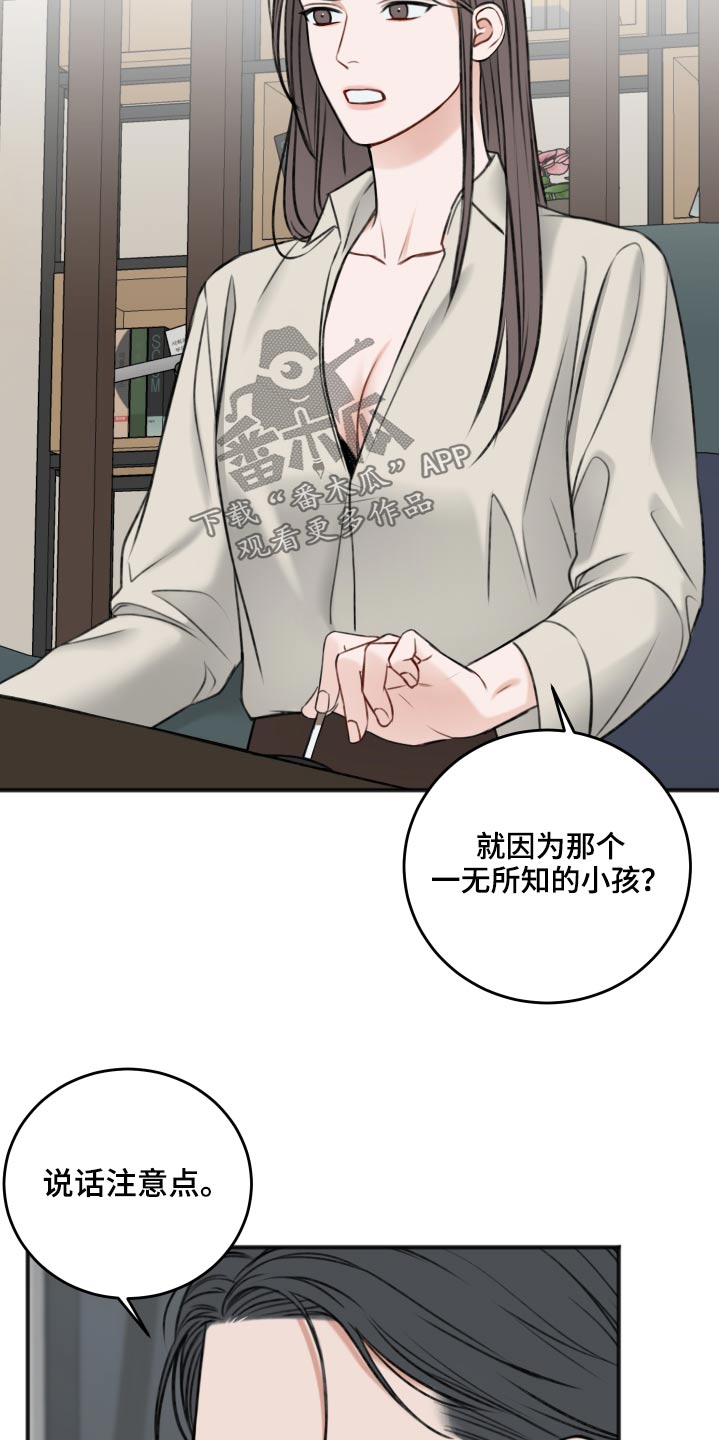 编程猫社区友好契约漫画,第89章：隐瞒1图