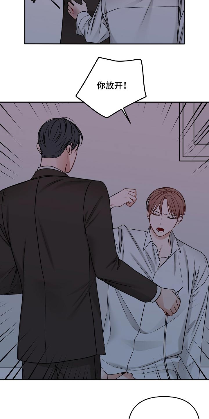 友好协商协议漫画,第106章：不是这样的5图