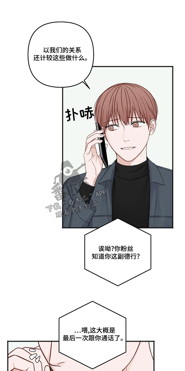 友好的的英文漫画,第129章：回复1图