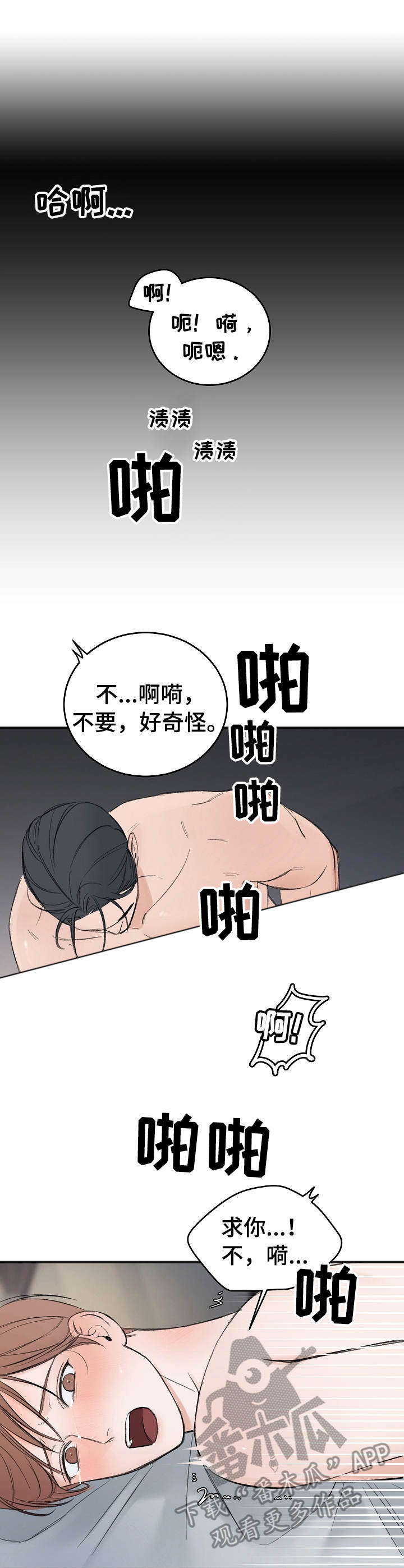 友好契约漫画,第22章：支票1图