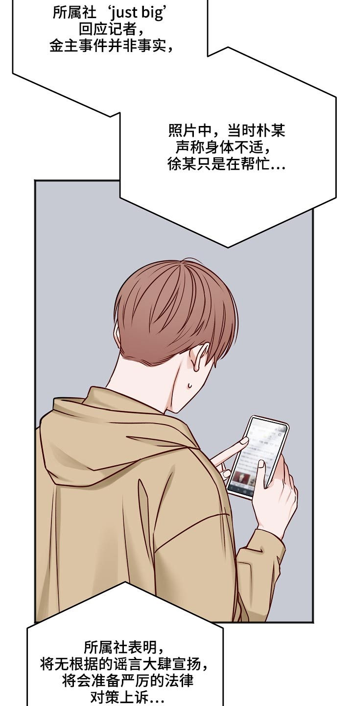 友好合同有效吗漫画,第108章：新闻4图