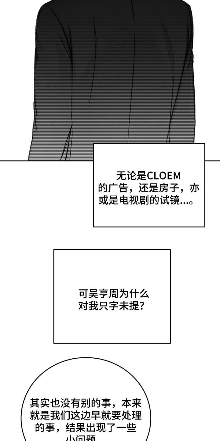 友情契约下载漫画,第65章：询问4图