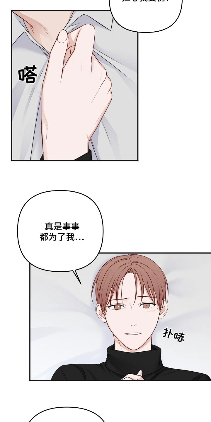 友好协商协议漫画,第131章：了解1图