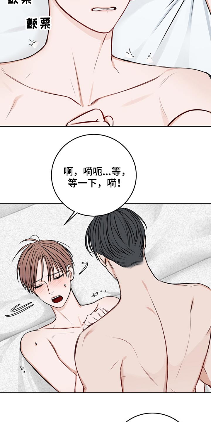 友好契约漫画,第63章：试试2图