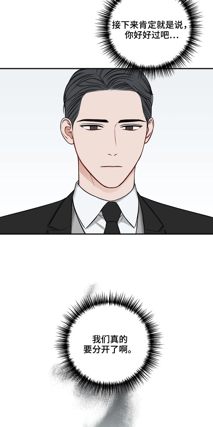 友好契约漫画,第109章：证据4图