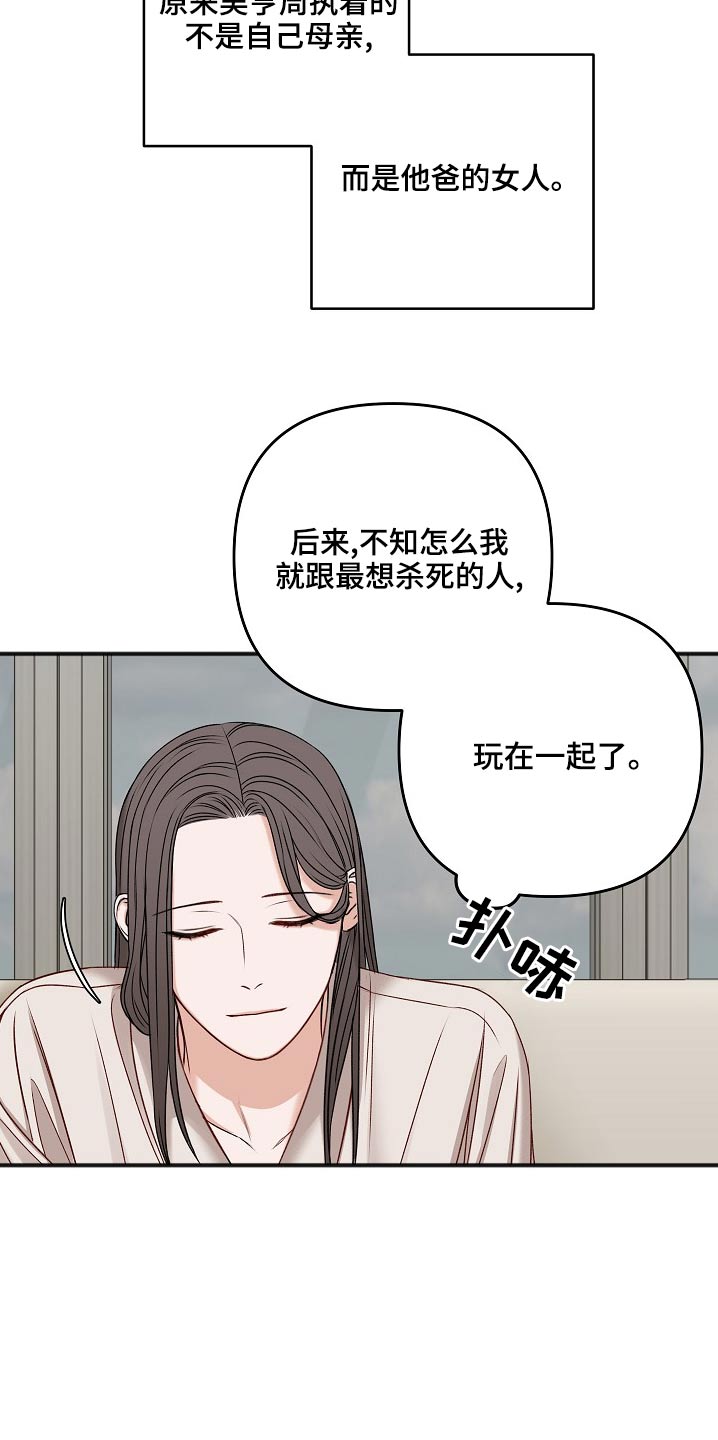 友情契约下载漫画,第118章：缘由2图