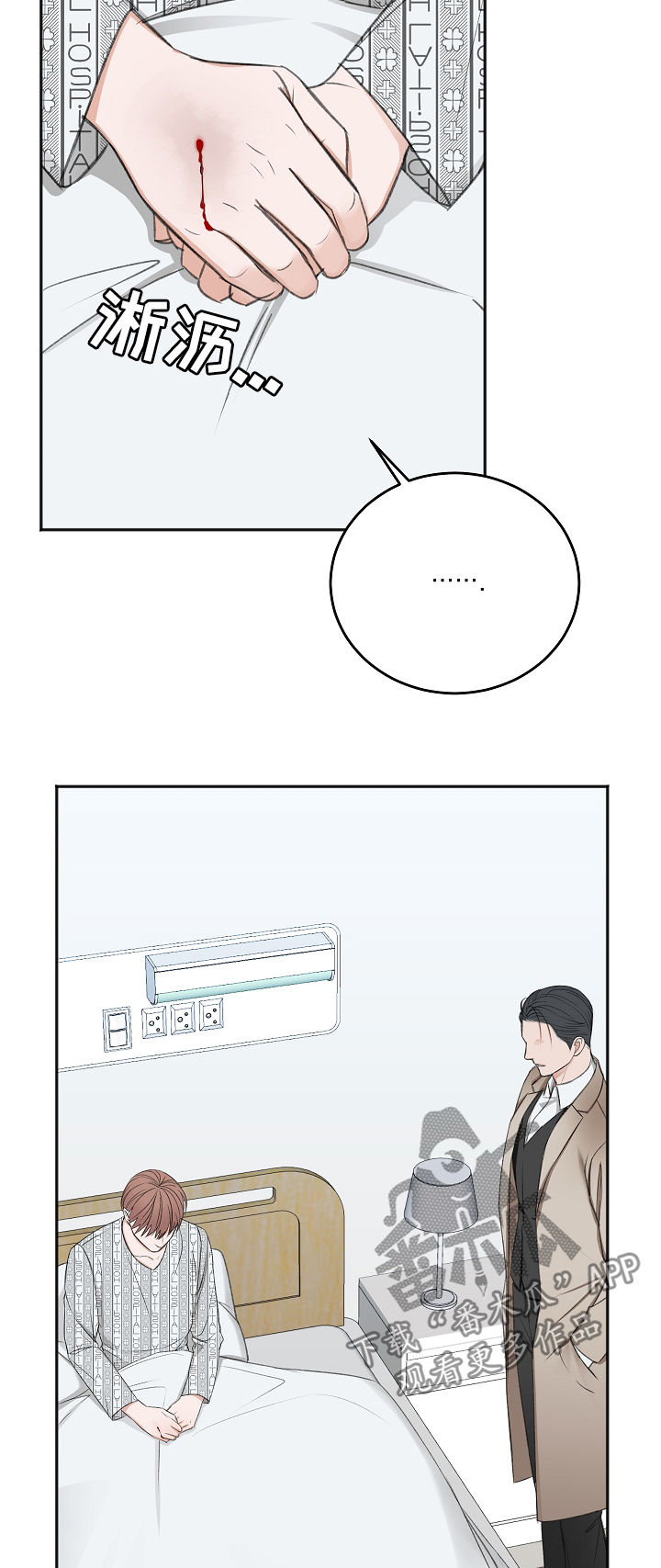 友情契约下载漫画,第51章：我会等您2图
